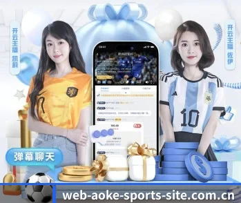 澳客的故事