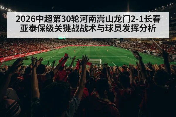 Chinese Super League match