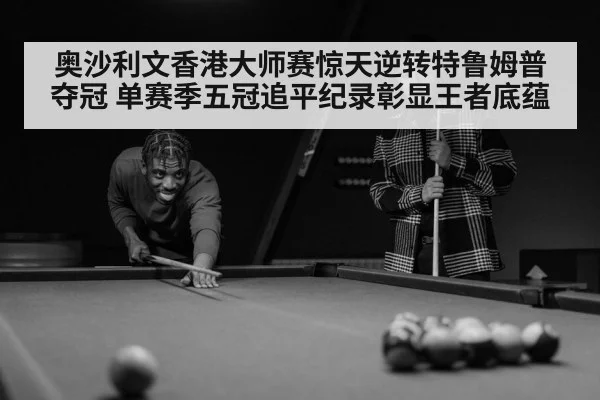 snooker player